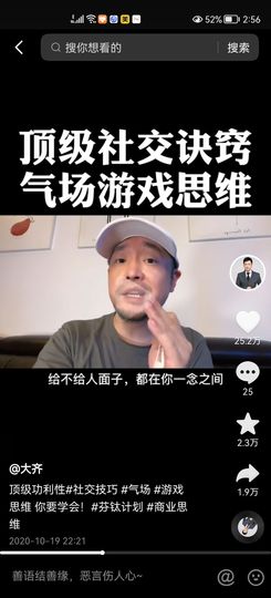 没有自我道就出现了主播照片