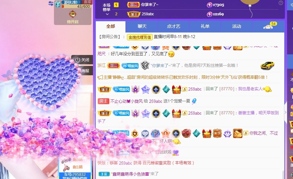 你是哪个小可爱的主播照片