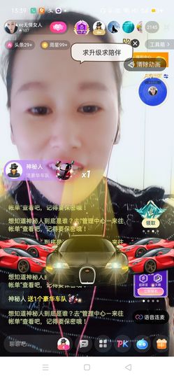 南边等你主播照片