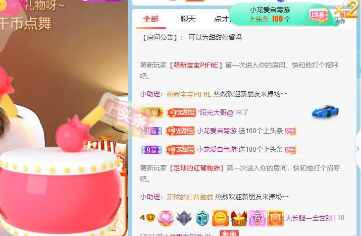 高音低音地沟通的图片