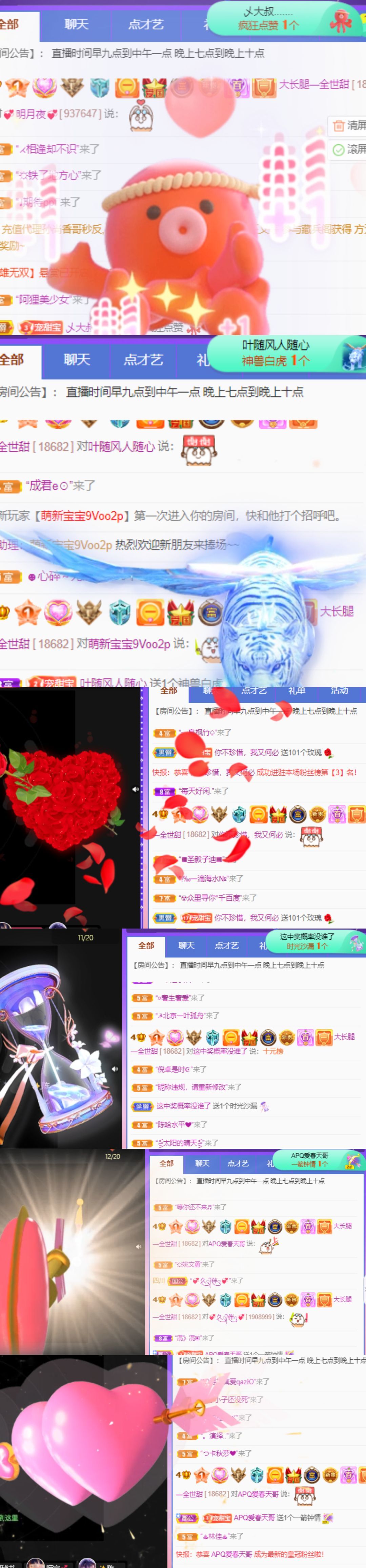 高音低音地沟通的图片