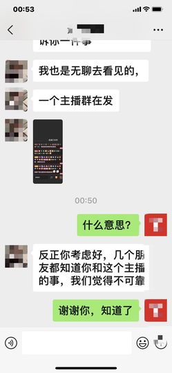 👋掏~主播照片