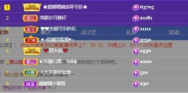 忆美❥❥❥主播照片