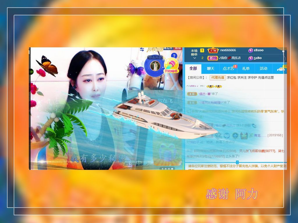 紫薇☆☆音乐频道的图片