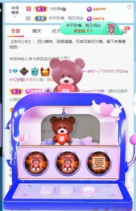 萌新仙人球~主播照片
