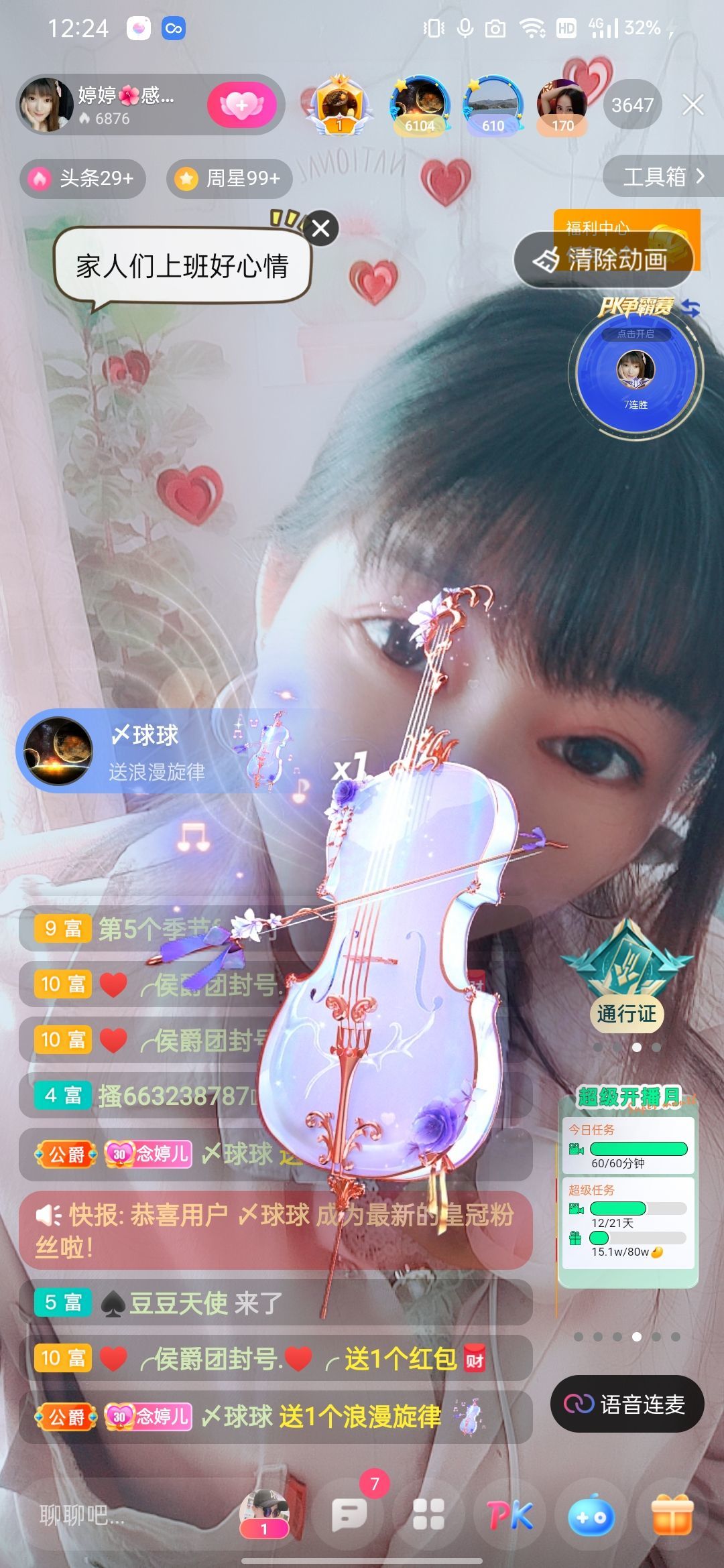 婷婷💕感恩有你陪伴的图片