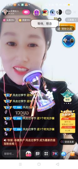 南边等你主播照片