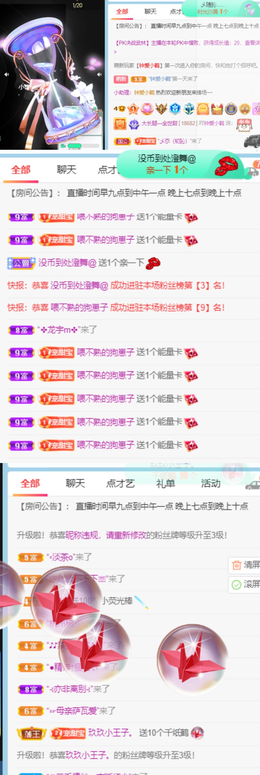 高音低音地沟通的图片