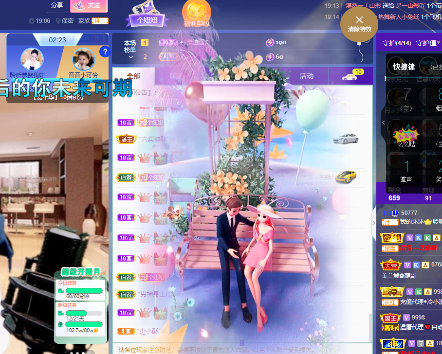 聆听上午休息调整一下的图片