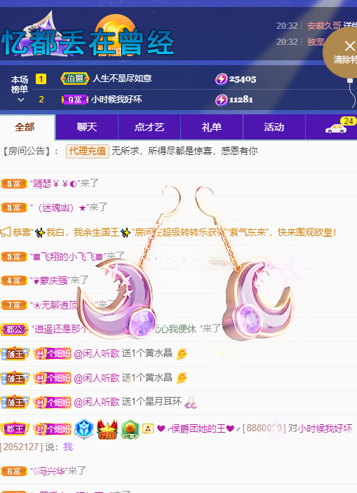 聆听上午休息调整一下的图片