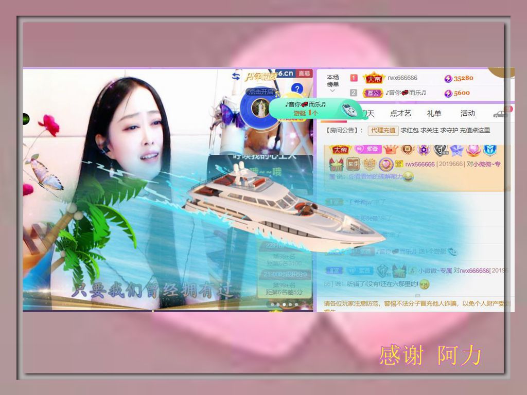 紫薇☆☆音乐频道的图片
