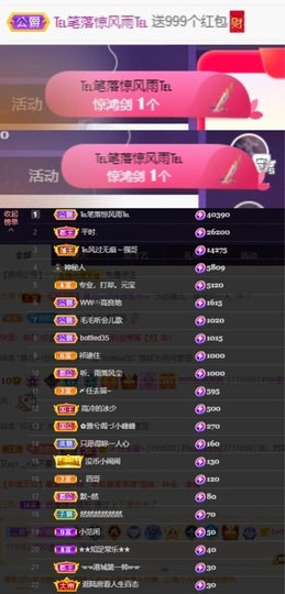 然然然然然然.主播照片