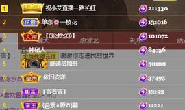 小艾回湖北不定时播主播照片