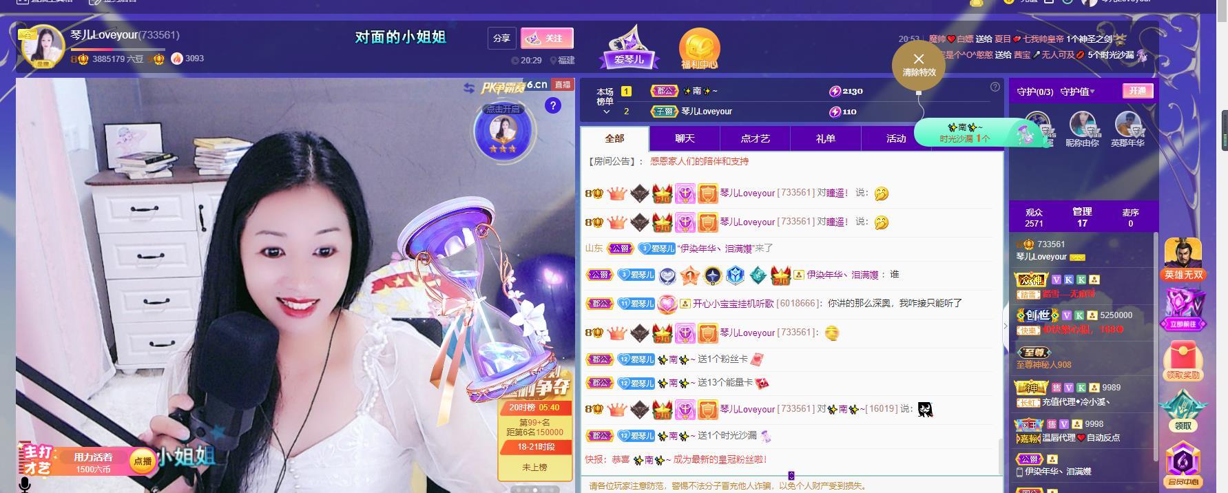 🎶琴儿🎶幸福满满的图片