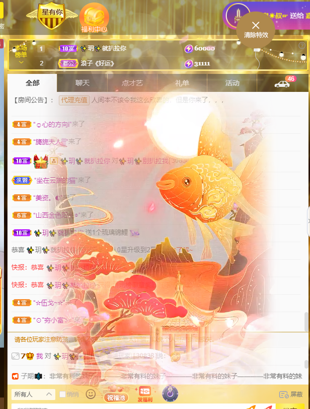 招财星儿🌸的图片