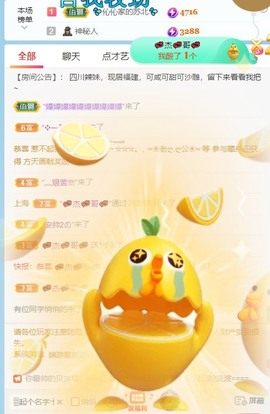 萌新仙人球~主播照片