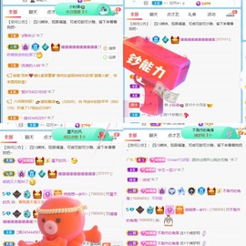 萌新仙人球~主播照片