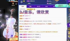一字马~依棠主播照片