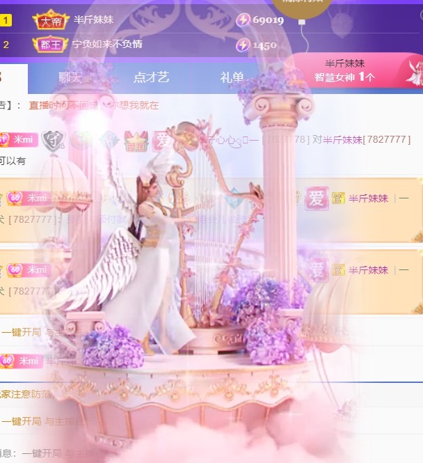 半斤米米的主播照片