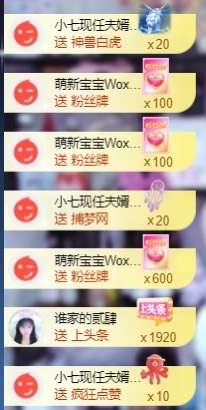 谁也不是对方的唯一主播照片