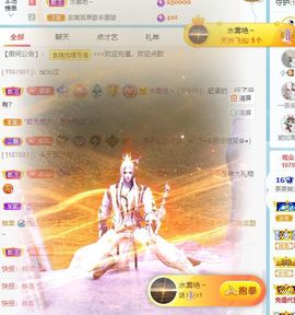 茶茶幸运星主播照片