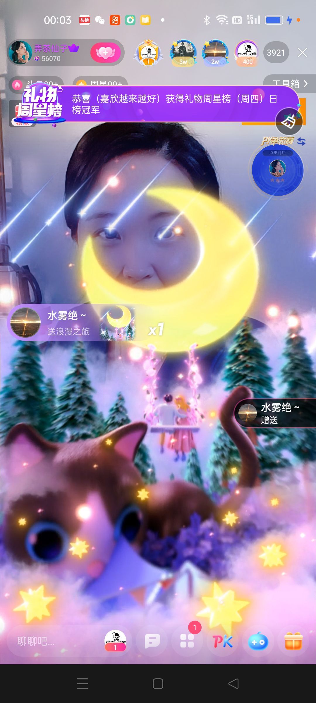 茶茶幸运星的图片