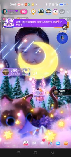 茶茶幸运星主播照片