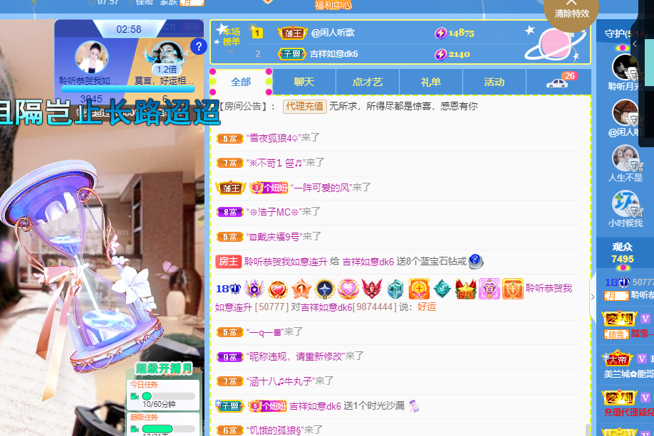 聆听上午休息调整一下的图片