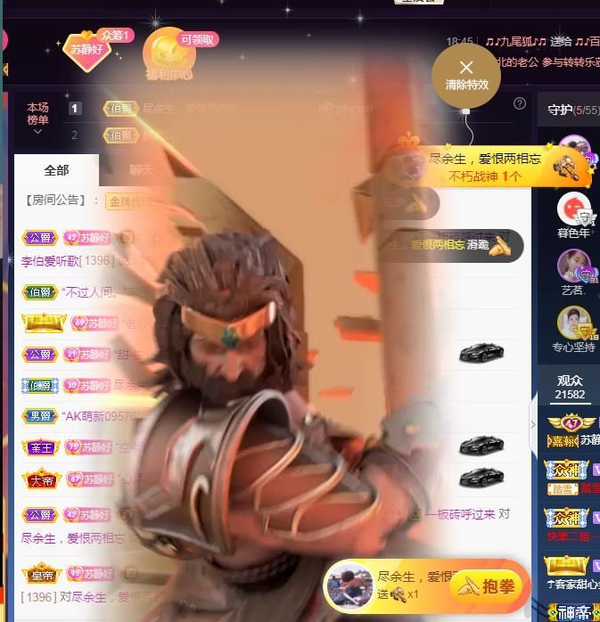 嘉瀚苏静好周六晚上播的图片