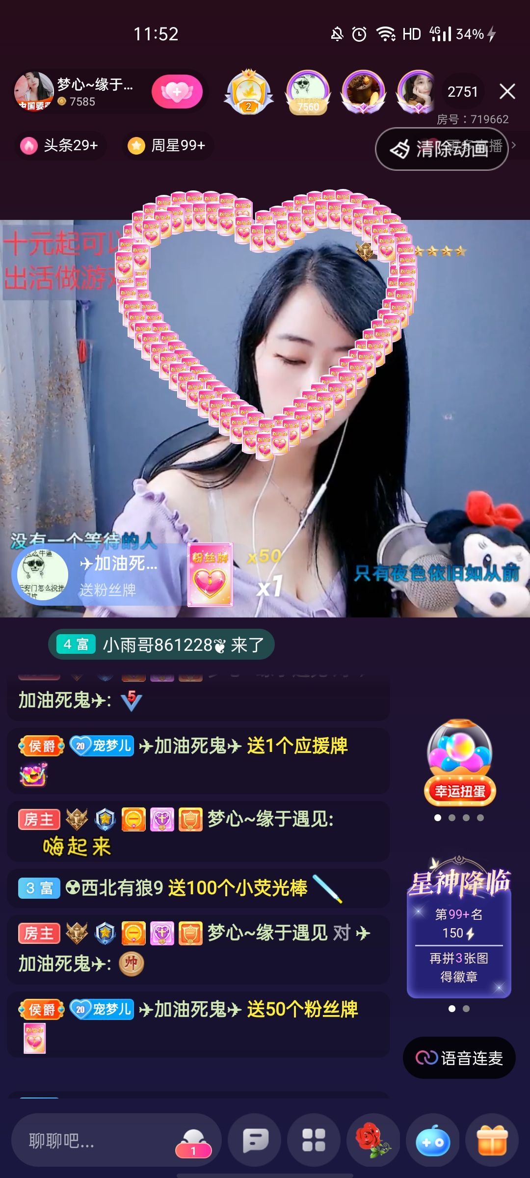 梦心💞缘于遇见的图片
