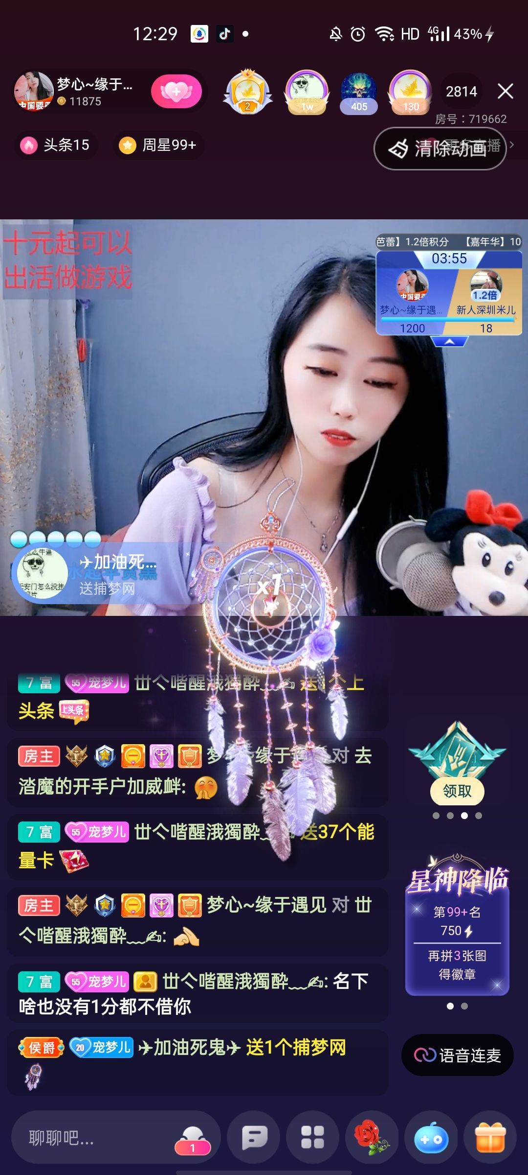 梦心💞缘于遇见的图片
