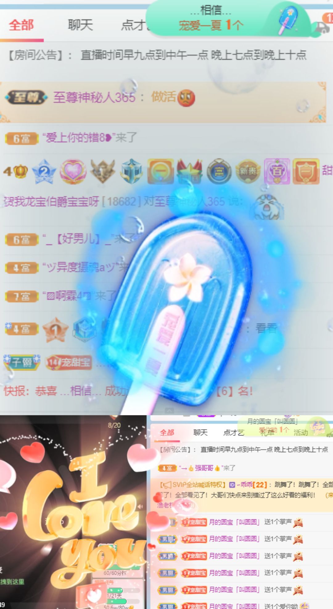 高音低音地沟通的图片