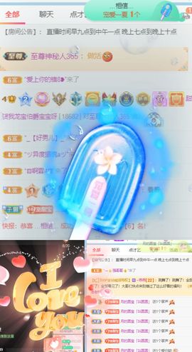 高音低音地沟通主播照片