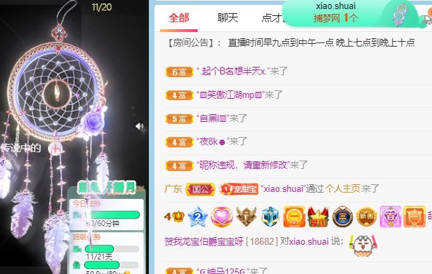 高音低音地沟通的图片
