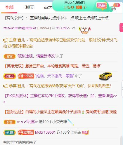 高音低音地沟通的图片