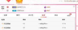 琳熙是掌上明🐖休～主播照片