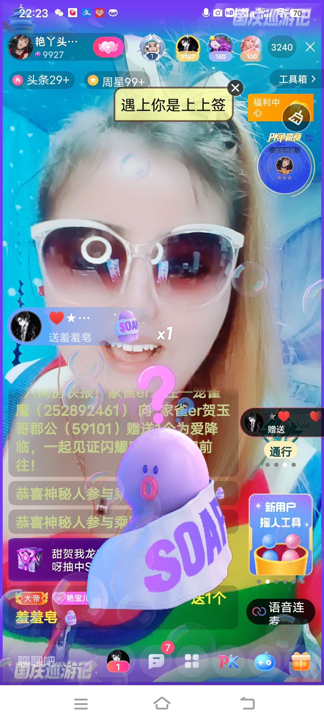 臭宝❤️旺旺旺~休的图片