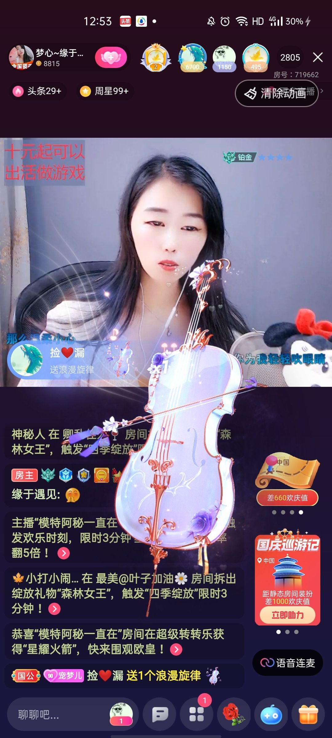 梦心💞缘于遇见的图片