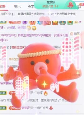 高音低音地沟通主播照片