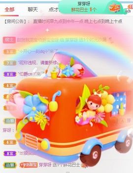 高音低音地沟通主播照片