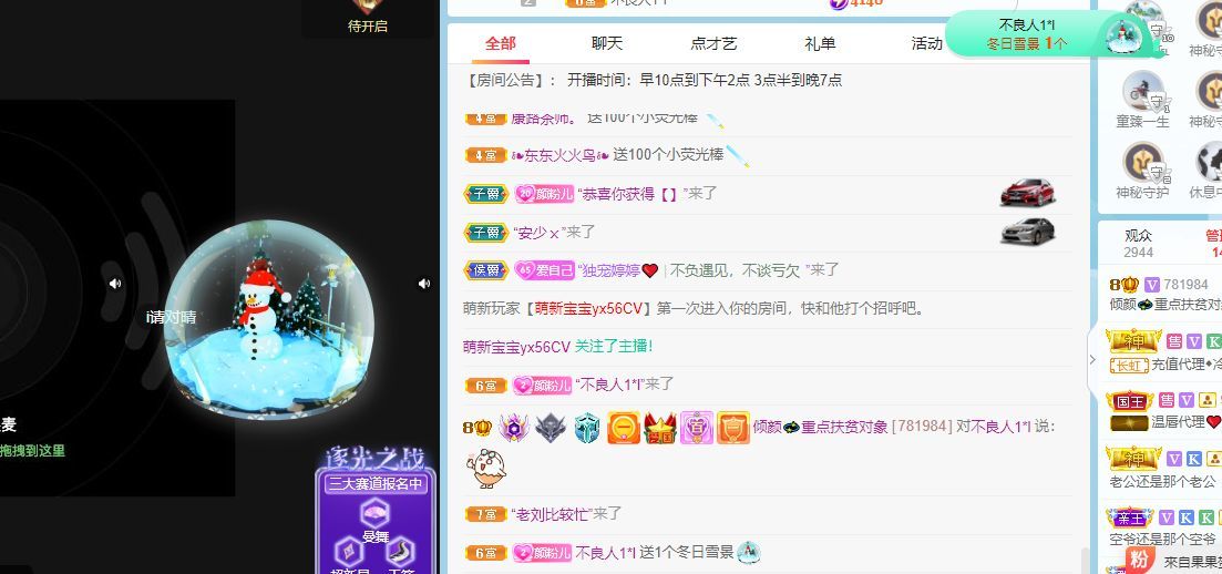 倾颜🐾挣点币子吧的图片