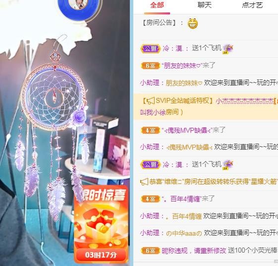 冉冉已退网主播照片