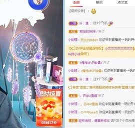 冉冉已退网主播照片