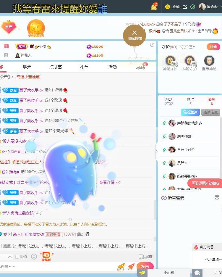 景瑶🎀主播照片