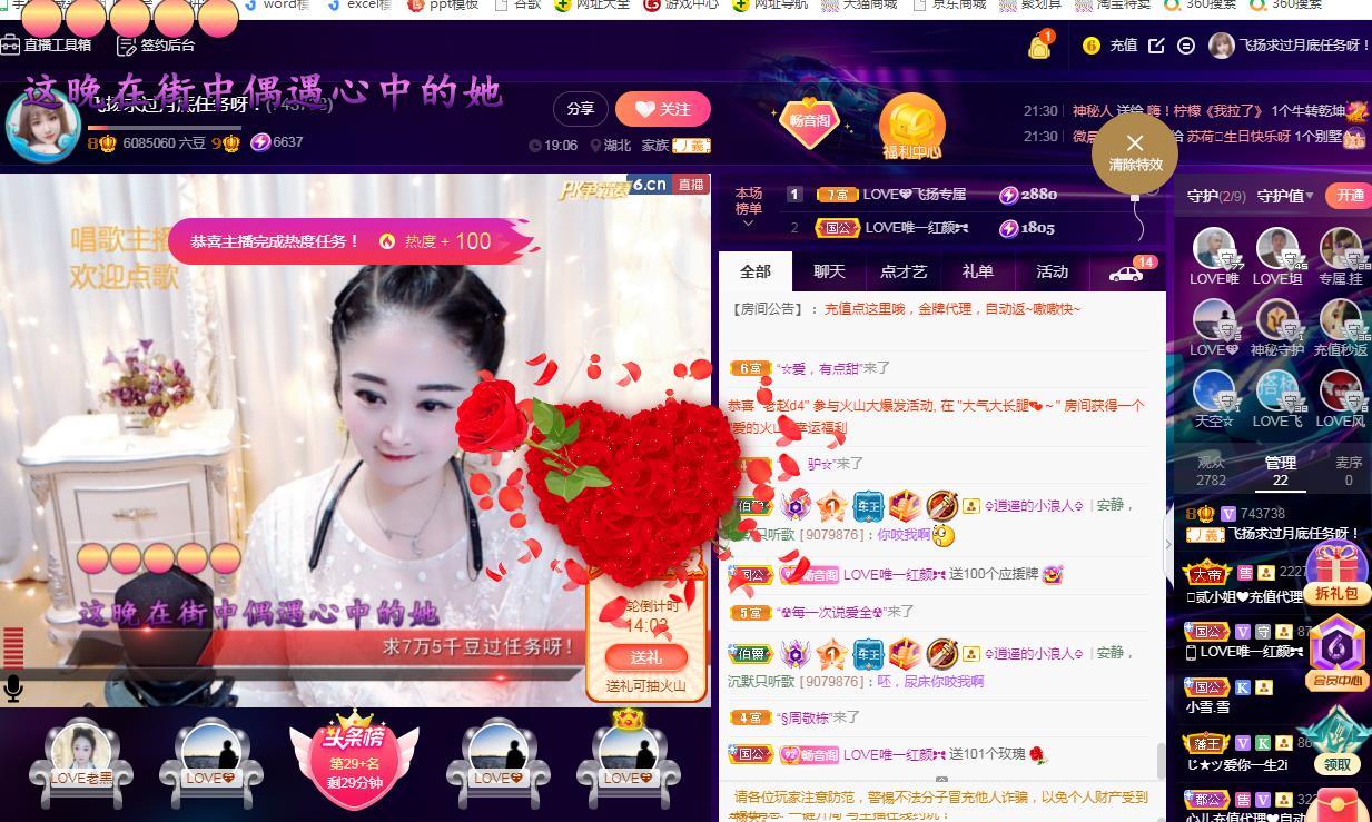 LOVE飞扬💝的图片