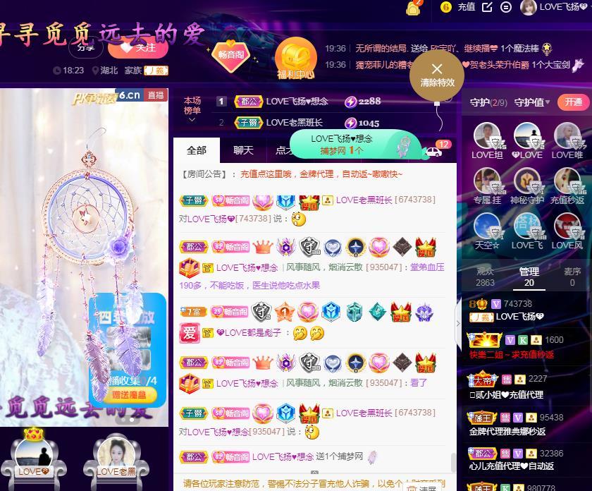 LOVE飞扬💝的图片