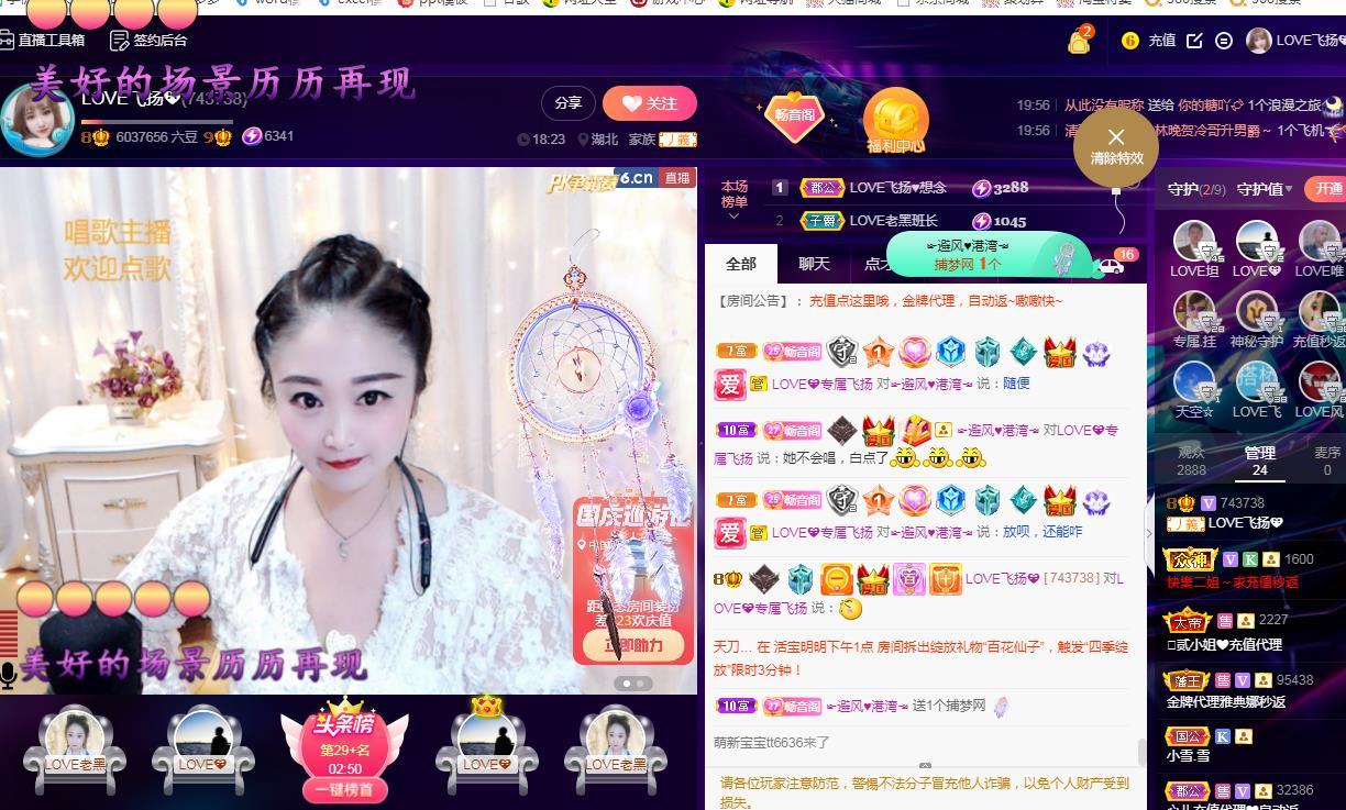 LOVE飞扬💝的图片