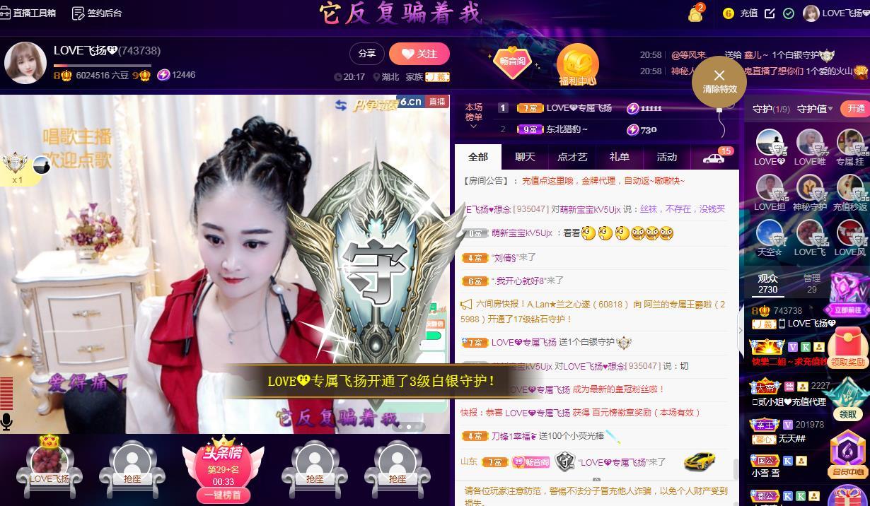LOVE飞扬💝的图片
