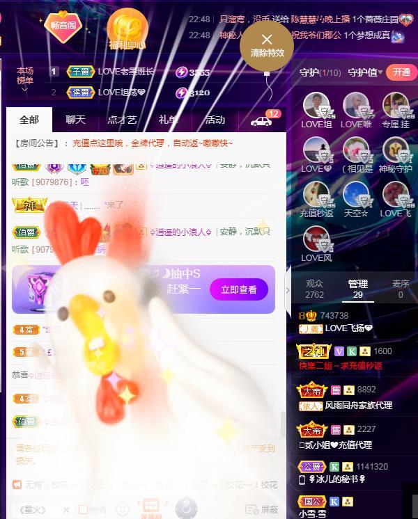 LOVE飞扬💝的图片