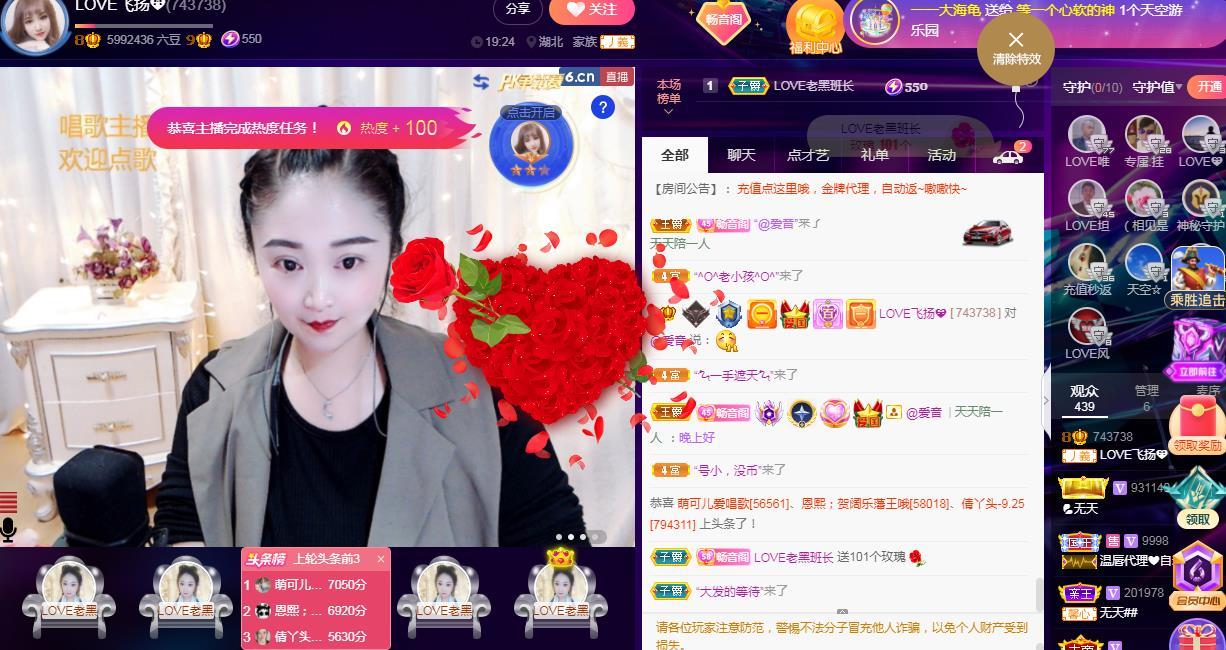 LOVE飞扬💝的图片